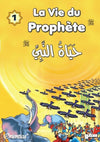 La vie du prophète (SAW) - Tome 1 - حياة النبي صلى الله عليه وسلم Al - imen