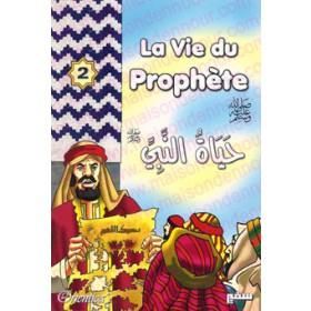 La vie du prophète (SAW) - Tome 2 - حياة النبي صلى الله عليه وسلم Al - imen