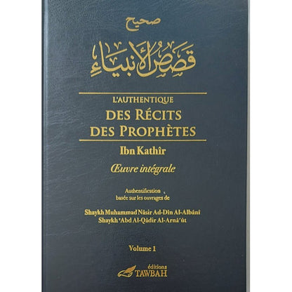 L'authentique des récits des prophètes (2 volumes) ni Al - imen