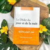 Le Dhikr Du Jour Et De La Nuit Al - imen