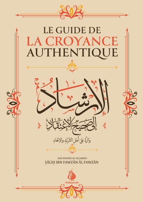 Le guide de la croyance authentique Al - imen