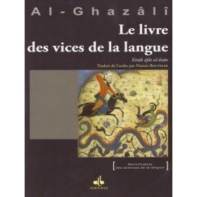 Le livre des vices de la langue disponible chez Al - imen