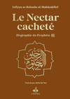 Le nectar cacheté : Biographie du prophète par Safiyyu ar - Rahman Al - Mubârakfûrî (14x19 cm) Bronzé Al - imen