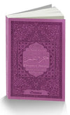 Le Saint Coran - Chapitre Amma (Juz' 'Ammâ) français - arabe - phonétique - Couverture mauve Al - imen