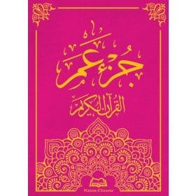 Le saint Coran - Chapitre Amma - جزء عم - Grand Format En Arabe Al - imen
