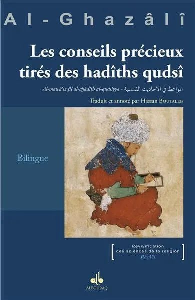 Les conseils précieux tirés des Hadîths Qudsi (al - Ghazâlî) - Livres par édition par Al Bouraq disponible chez Al - imen