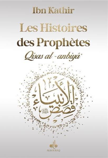 Les Histoires des Prophètes (Qisas al - anbiya) par Ismaïl Ibn Kathîr – Format Poche (12x17) Argent Al - imen