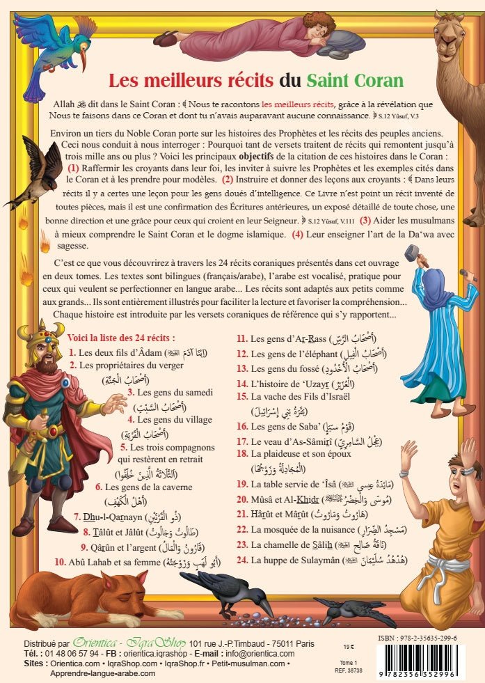 Les meilleurs récits du Saint Coran (bilingue français/arabe) - Tome 1 - أحسن القصص من القرآن الكريم Al - imen