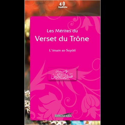 Les mérites du verset du trône Al - imen