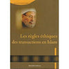 Les règles éthiques des transactions en Islam - Livres par édition par Bayane disponible chez Al - imen