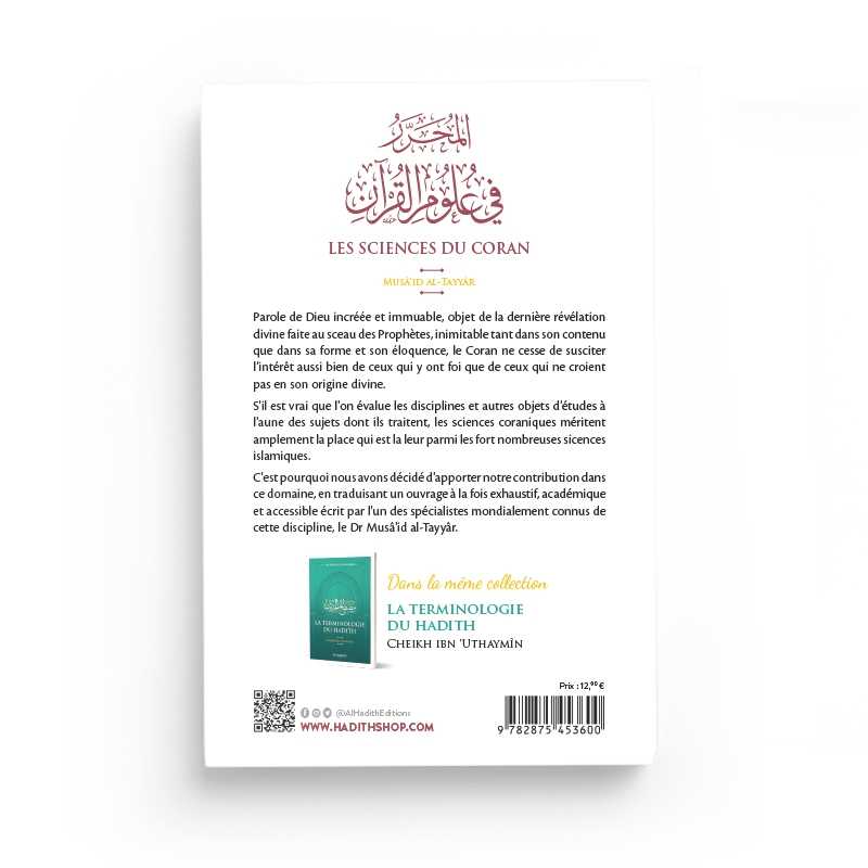 Les sciences du Coran - Musâ‘id al - Tayyâr (collection sciences islamiques) Al - imen