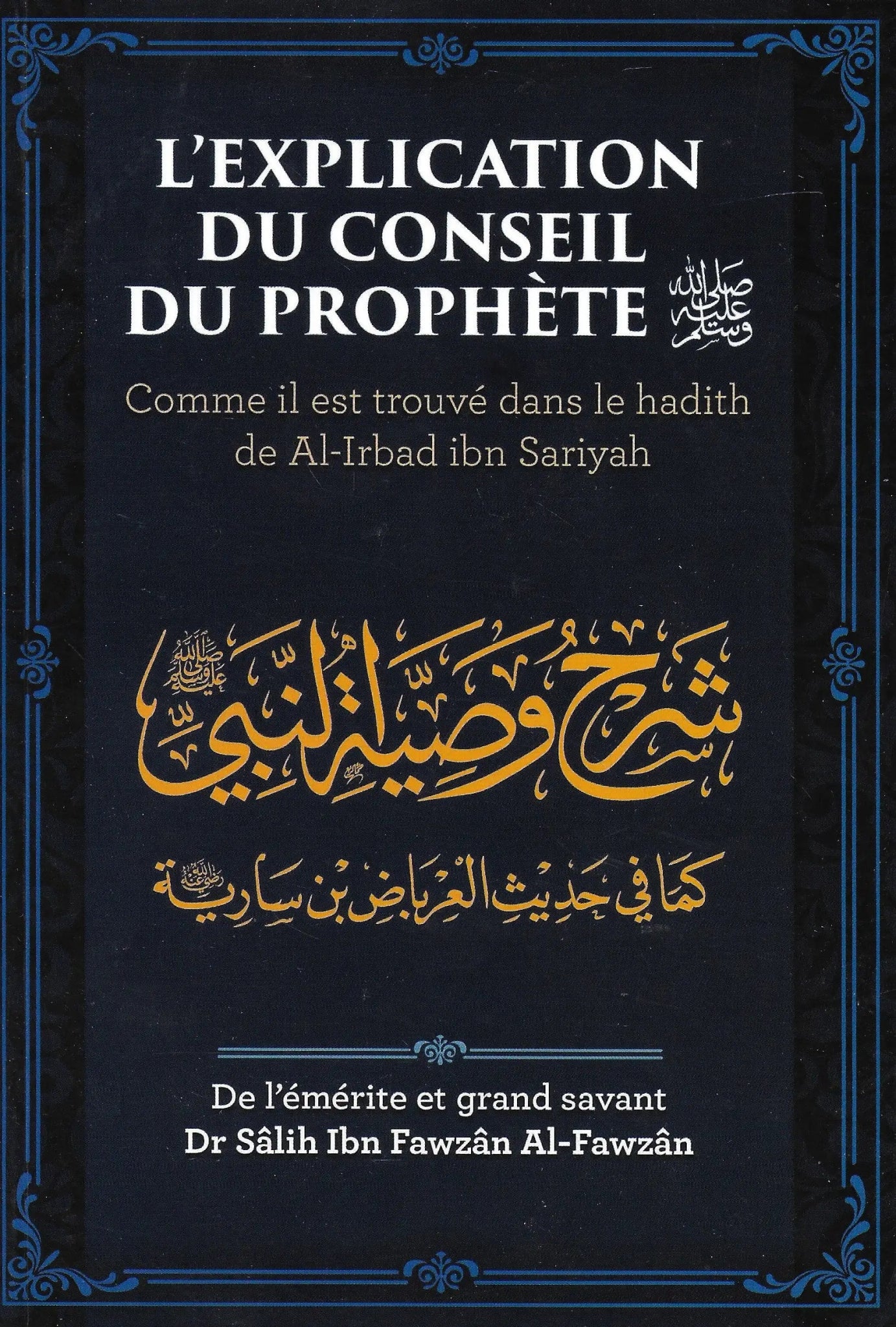 L'explication du conseil du prophète - Comme il est trouvé dans le hadith de Al - Irabad ibn Sariyah par Dr Sâlih Ibn Fawzân Al - Fawzân disponible chez Al - imen