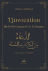 L'invocation tirée du Coran et la Sunna - arabe francais phonetique - moyen (14x20) par Sa'id Alqahtani Noir Al - imen