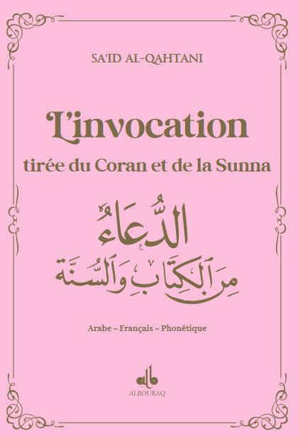 L'invocation tirée du Coran et la Sunna - arabe francais phonetique - moyen (14x20) par Sa'id Alqahtani Rose Al - imen