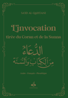 L'invocation tirée du Coran et la Sunna - arabe francais phonetique - moyen (14x20) par Sa'id Alqahtani Vert Al - imen