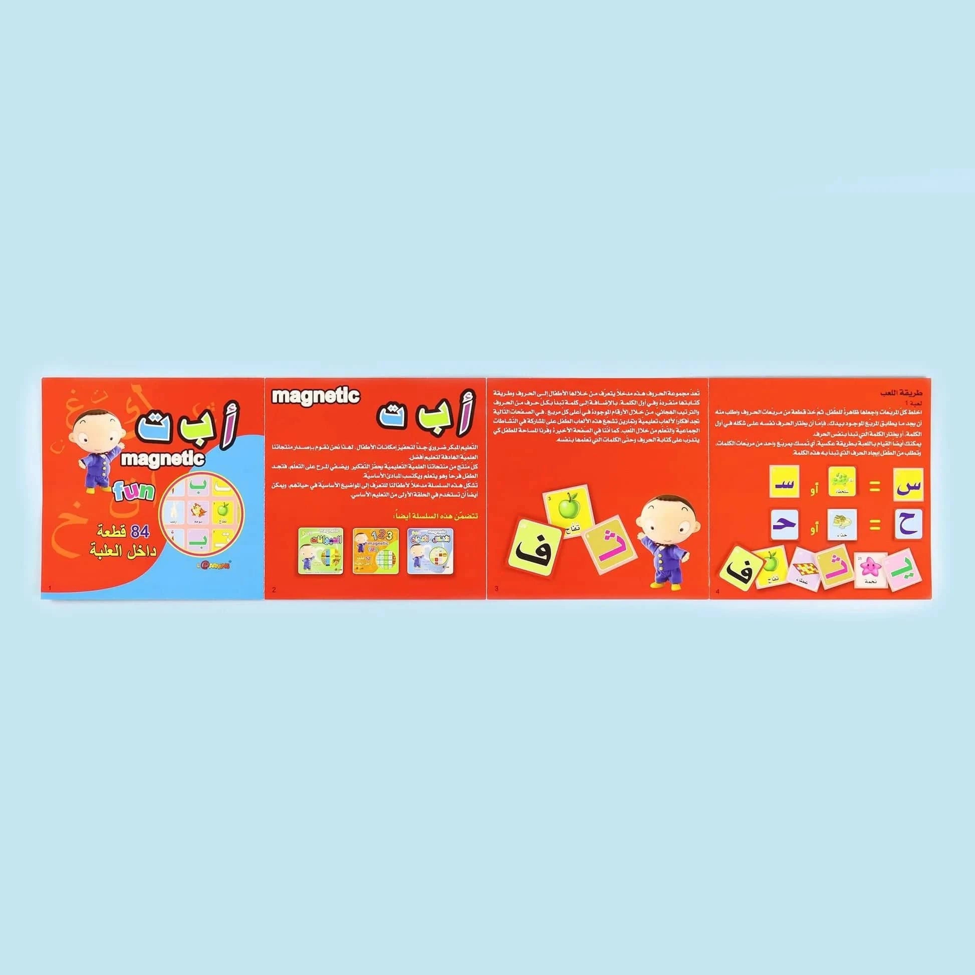 Magnetic Fun - Jeu de magnets de l'alphabet arabe (84 magnets) Digital Future Jeu Islam 9786144084922 Librairie Musulmane Al-imen