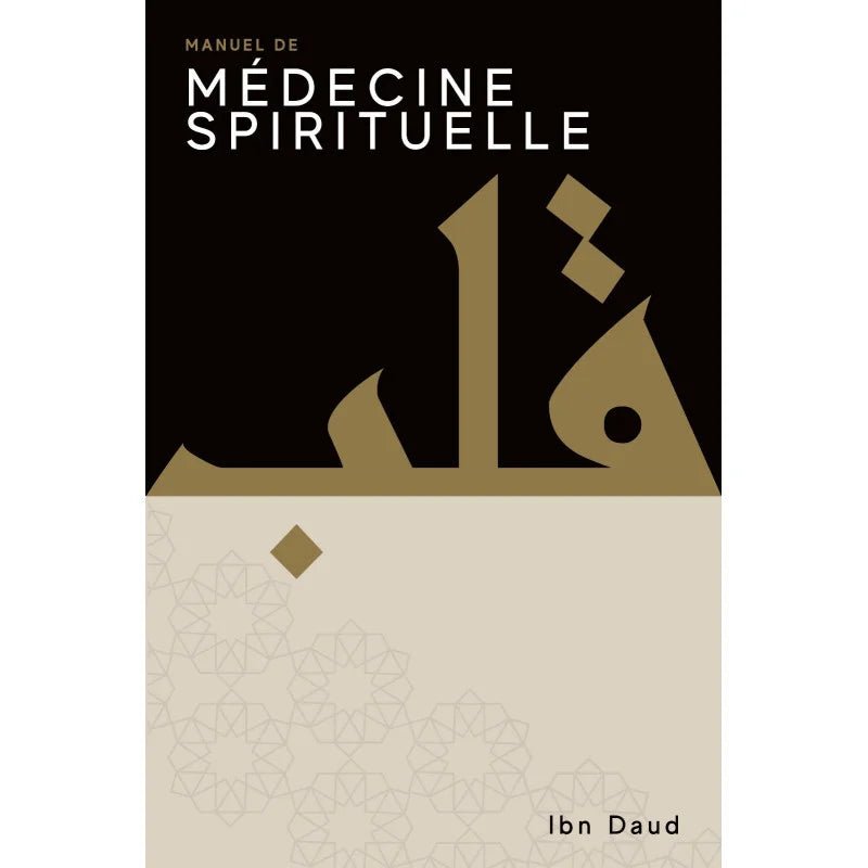 Manuel de médecine spirituelle - Ibn Daud - Livres par édition par Sana disponible chez Al - imen