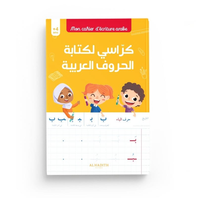 Mon cahier d'écriture arabe - Al-Hadîth Al-Hadîth Livres > Islam > Apprendre l'Arabe 9782875453129 Librairie Musulmane Al-imen