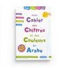 Mon cahier des chiffres et des couleurs en arabe - Al - Qamar - Livres par édition par Al - Qamar disponible chez Al - imen