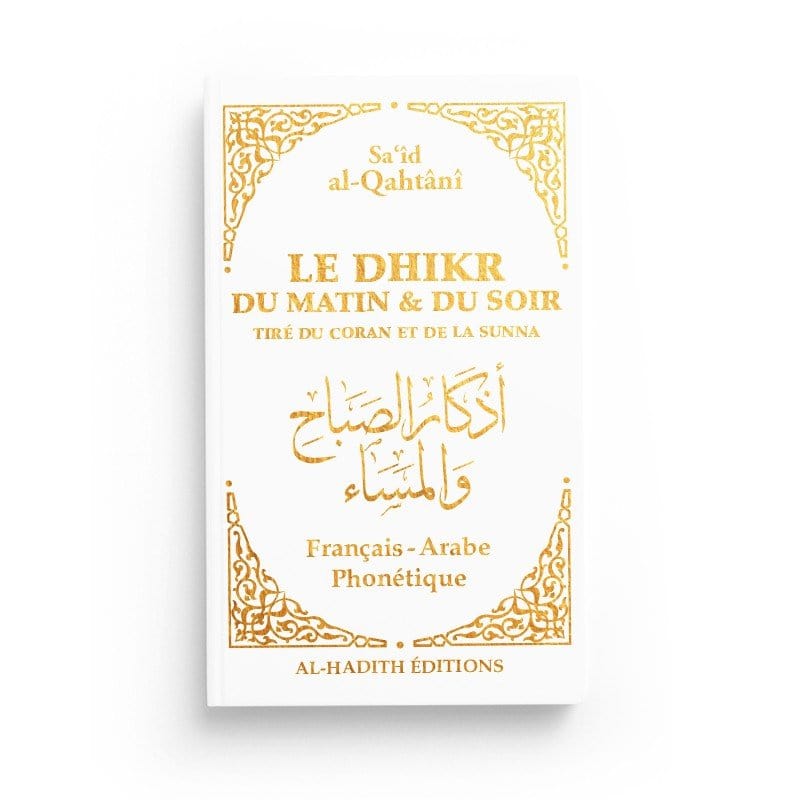 Pack : Aisha - Khadija - Hafsa (6 livres) Al - imen