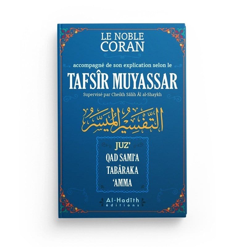 Pack : La grandeur du Coran (6 livres) Al-Hadîth Livre > Islam > Foi et Spiritualité 9782492027185 Librairie Musulmane Al-imen
