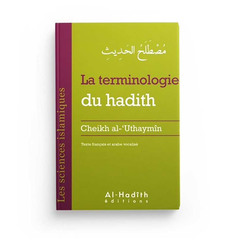 Pack : Les sciences islamiques (7 livres) Al - imen