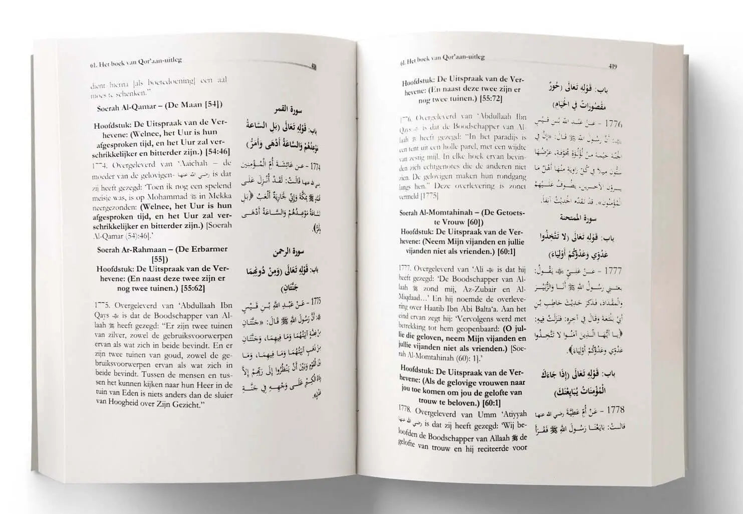 Sahieh al-Boekharie deel 1 Nederlands Boeken > Islam 9789493284081 Librairie Musulmane Al-imen