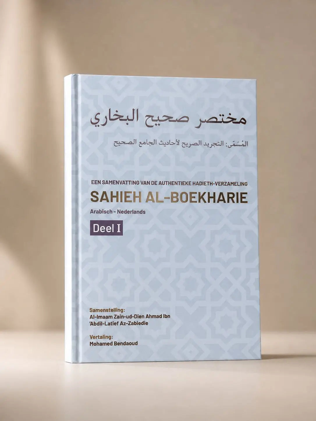 Sahieh al-Boekharie deel 1 Nederlands Boeken > Islam 9789493284081 Librairie Musulmane Al-imen