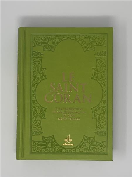 Saint Coran avec pages Arc - en - ciel (Rainbow) disponible chez Al - imen