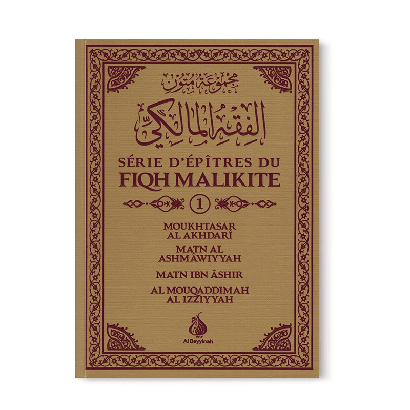 Série d'épîtres du fiqh Malikite (1), Bilingue (Français+Arabe),مجموعة متون الفقه المالكي (1) Al - imen