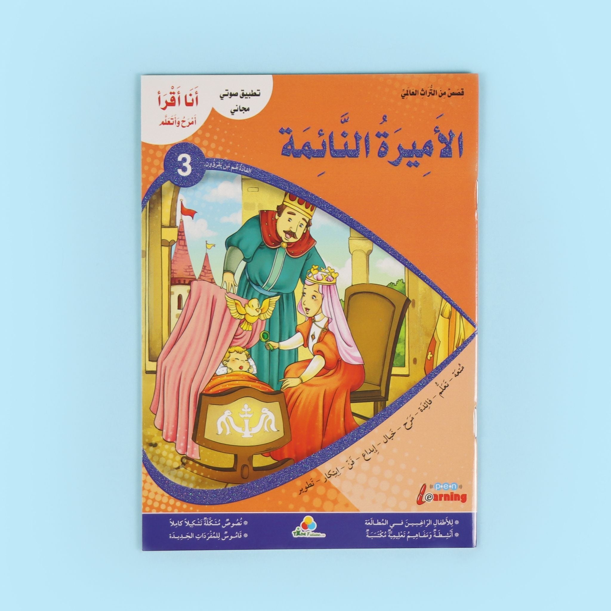 سلسلة أنا أقرأ أمرح وأتعلم - المستوى الثالث disponible chez Al - imen