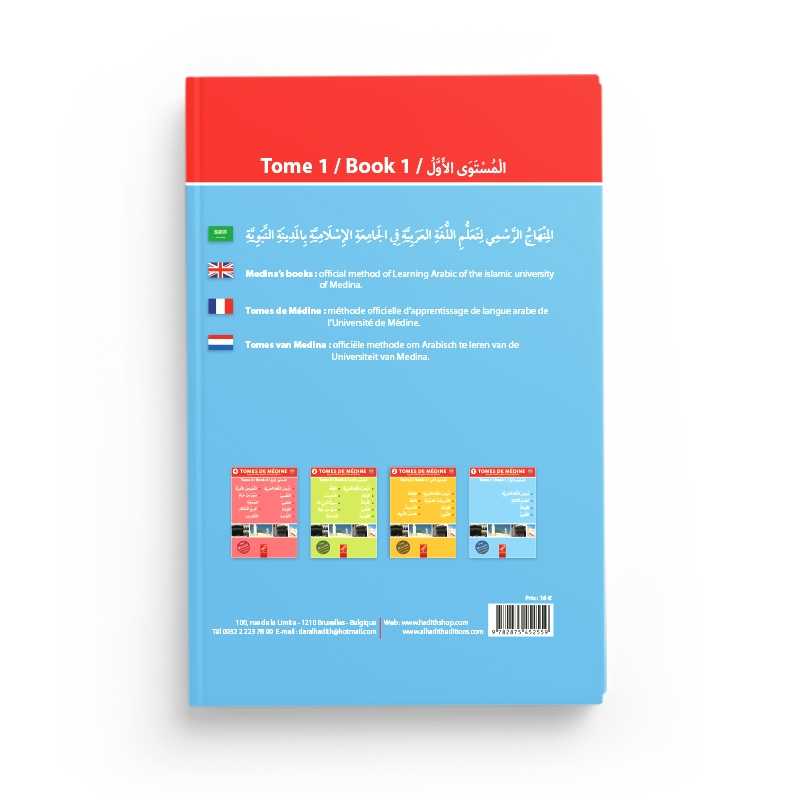 Tome de Médine 1 - Livre en arabe pour apprentissage de langue arabe Al - imen