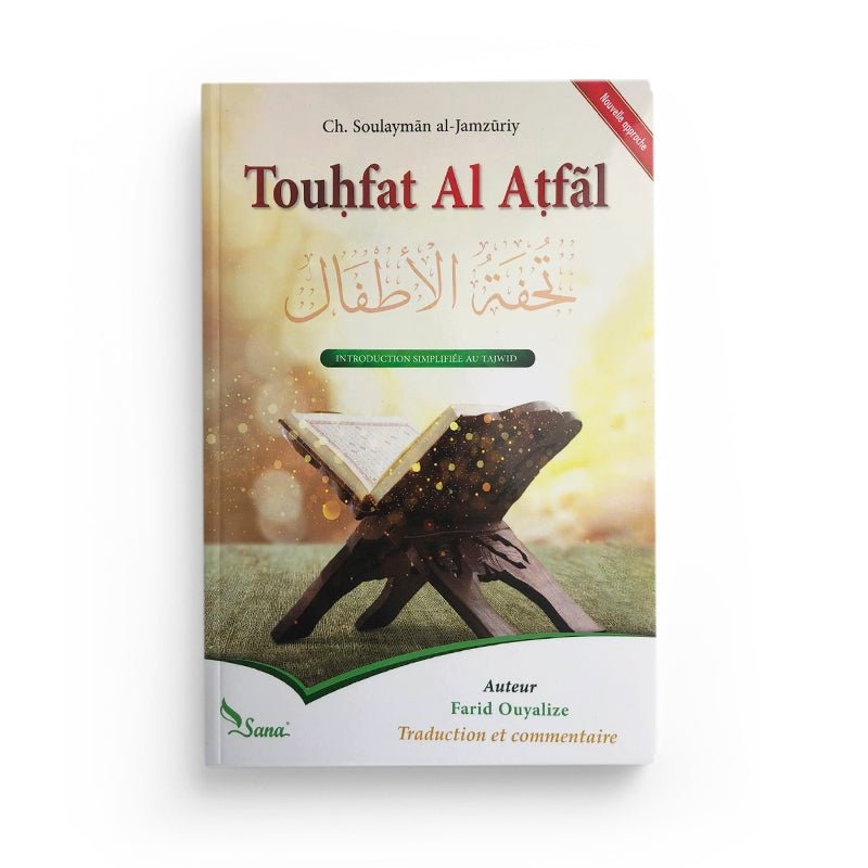 Touhfat Al Atfal (Traduction Et Commentaire) Al - imen