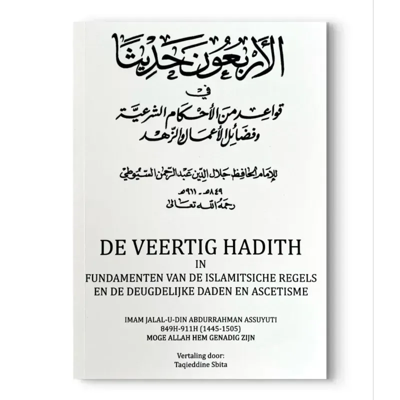 Veertig Hadith Qoedsi Nederlands Boeken > Islam 9781805457480 Librairie Musulmane Al-imen
