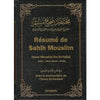 resume-de-sahih-mouslim-avec-le-commentaire-en-nawawi