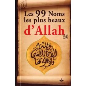 les-99-noms-les-plus-beaux-dallah