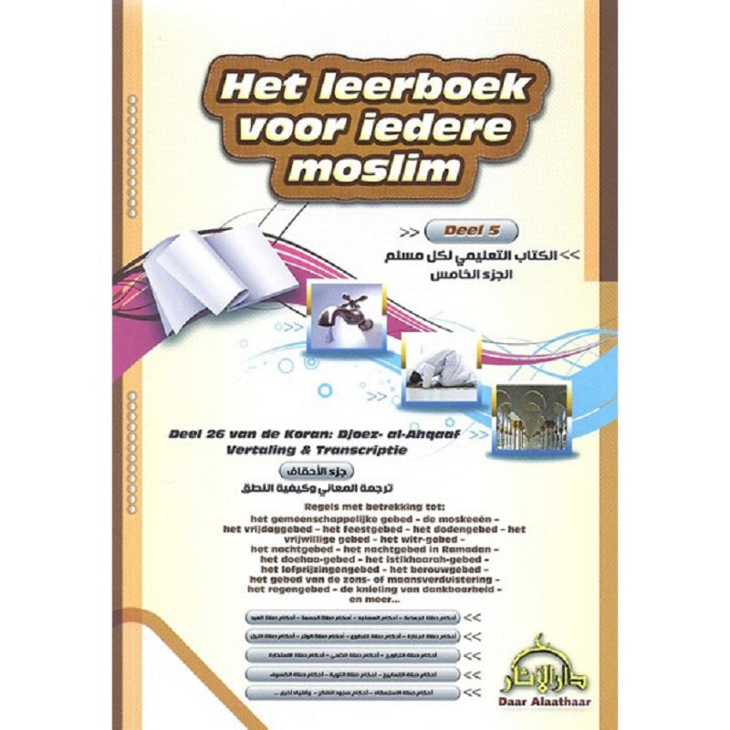 copie-de-copie-de-copie-de-copie-de-het-leerboek-voor-iedere-moslim-deel-5