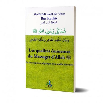 les-qualites-eminentes-du-messager-dallah-sa-description-physique-et-sa-noble-moralite